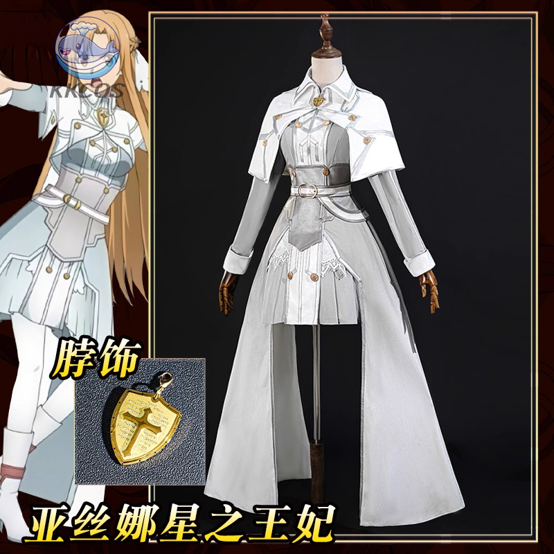 SAO Sword Art Online Asuna Yuu - Party Games Online Free recensione e prezzo